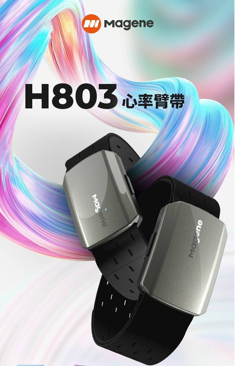 【MAGENE 邁金】H803腕式雙模心率帶