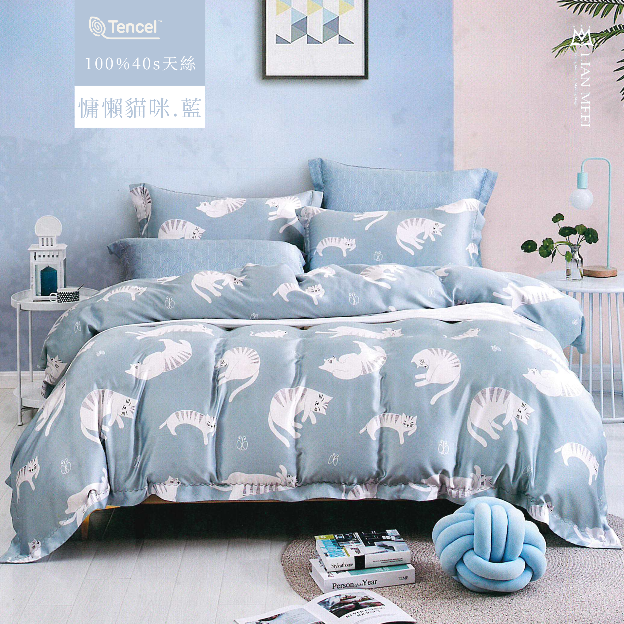 100%40支天絲|慵懶貓咪-藍|有單人