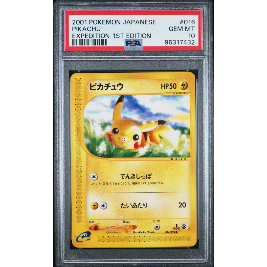 現貨- 【PSA10】日版比卡超E卡 (初版first edition)