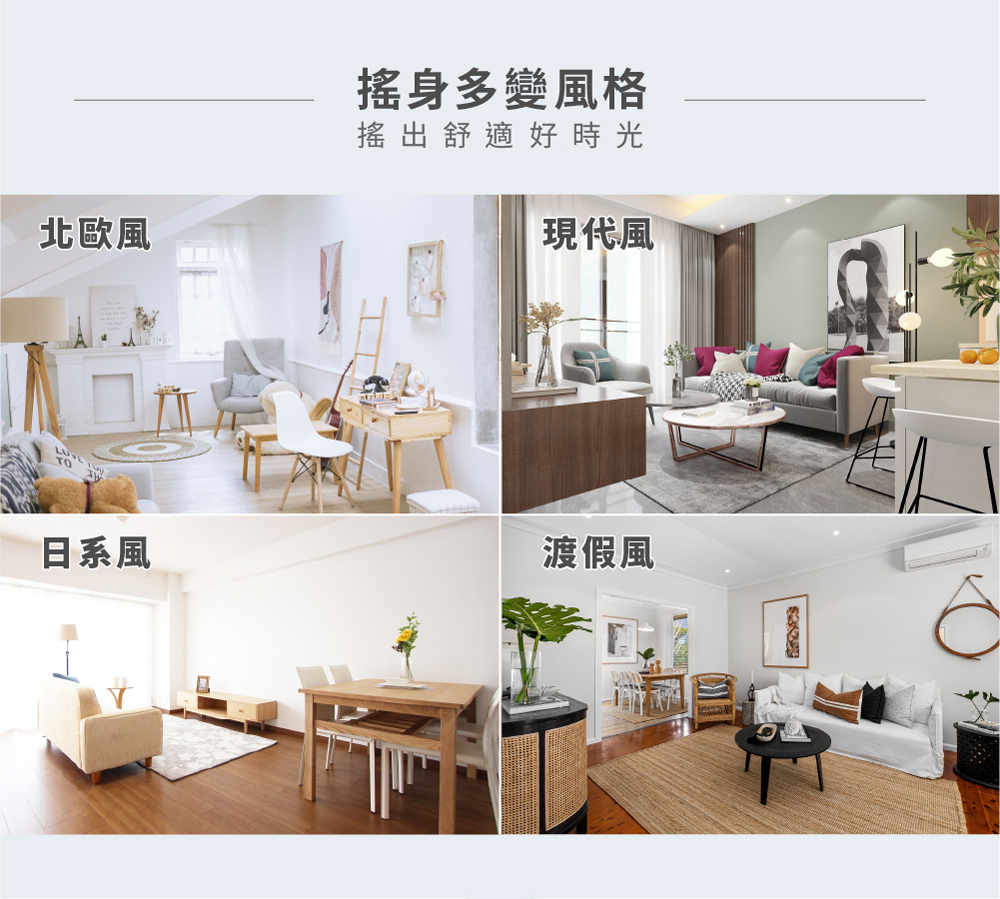 MONSTERA繆思搖椅可融入北歐風、日系風與現代居家設計,提升整體空間質感