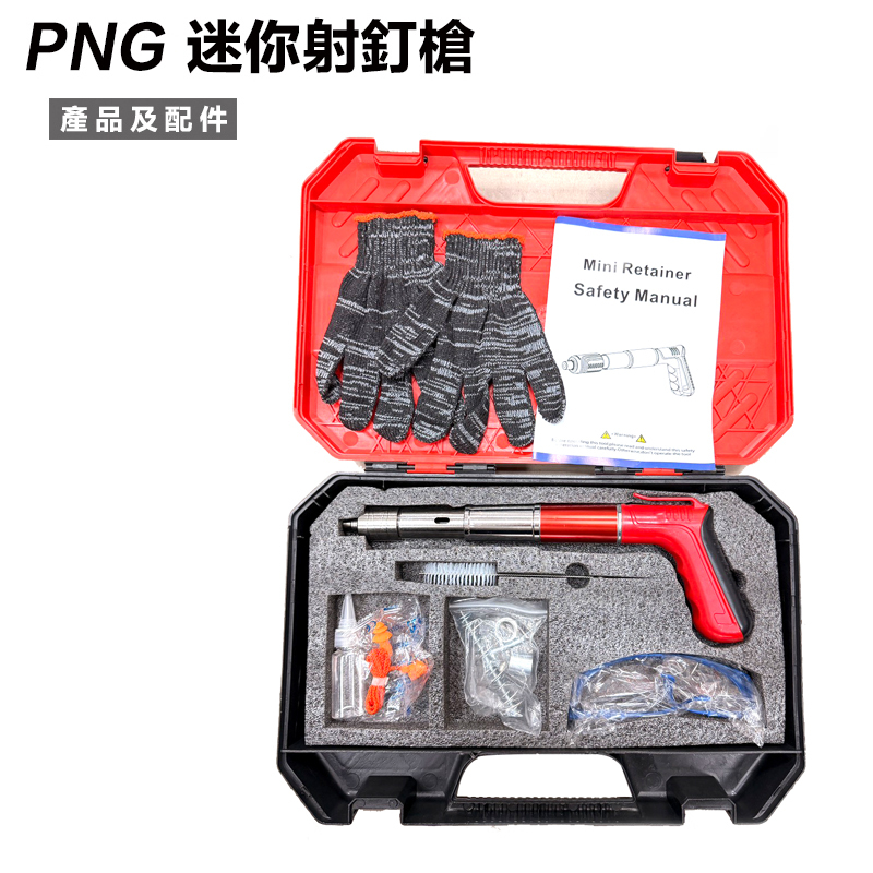 附發票｜PNG 迷你射釘槍｜小型射釘槍 槍砲槍 蘇工吊頂神器 打釘槍 射釘槍 火藥釘槍 水泥釘槍 墻面緊