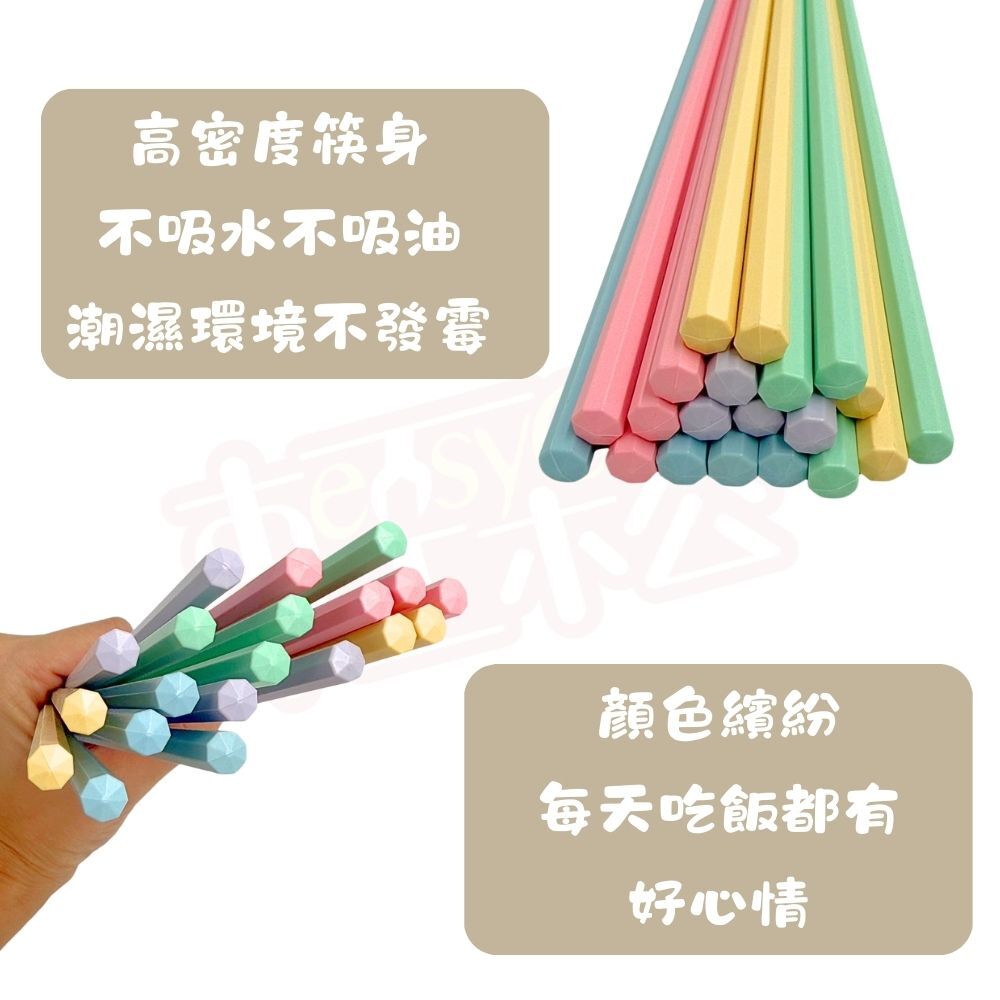 馬卡龍六角合金筷 10雙裝｜高密度不吸水防霉 耐用不變形 好握防滑 家用餐筷【輕鬆購五金百貨】