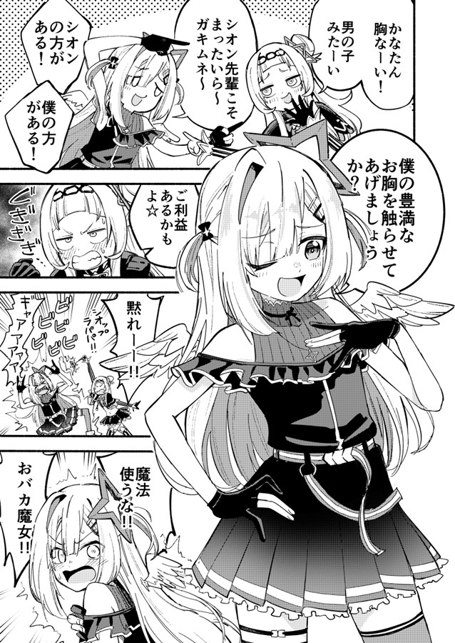 C107「同人代購」[Melonbooks代購」天音かなたが男の子になっちゃった!?