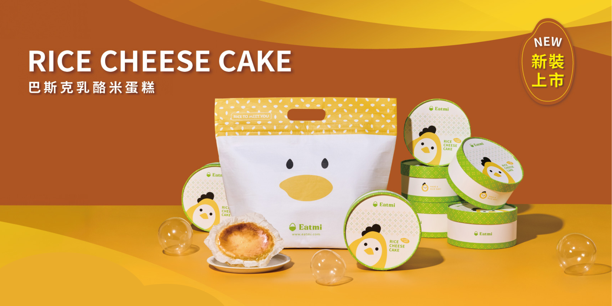 無麩質巴斯克米蛋糕禮盒