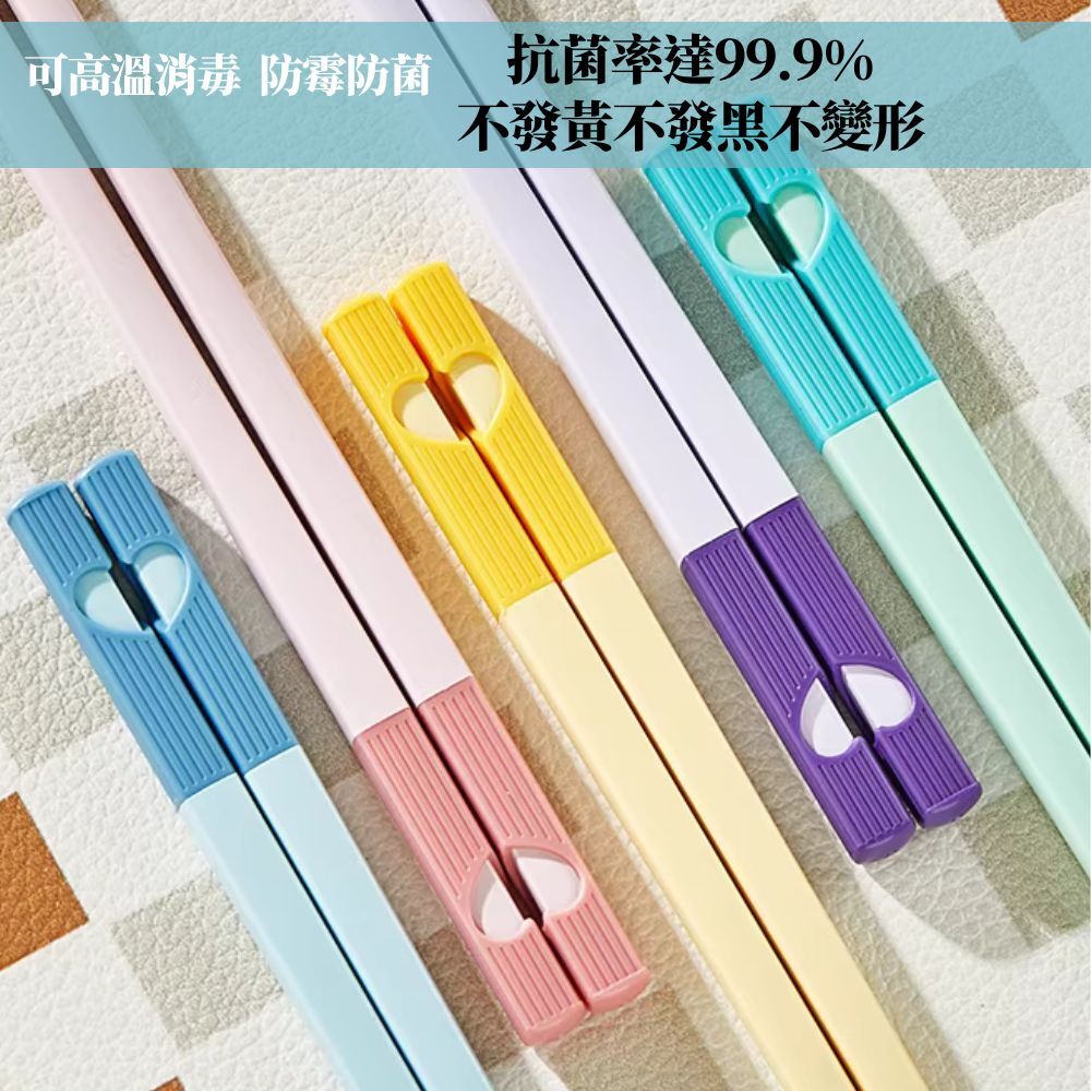 馬卡龍愛心筷子 3雙裝｜防滑筷 可高溫消毒 抗菌筷 不發霉不變形 家用筷子 餐具組【輕鬆購五金百貨】