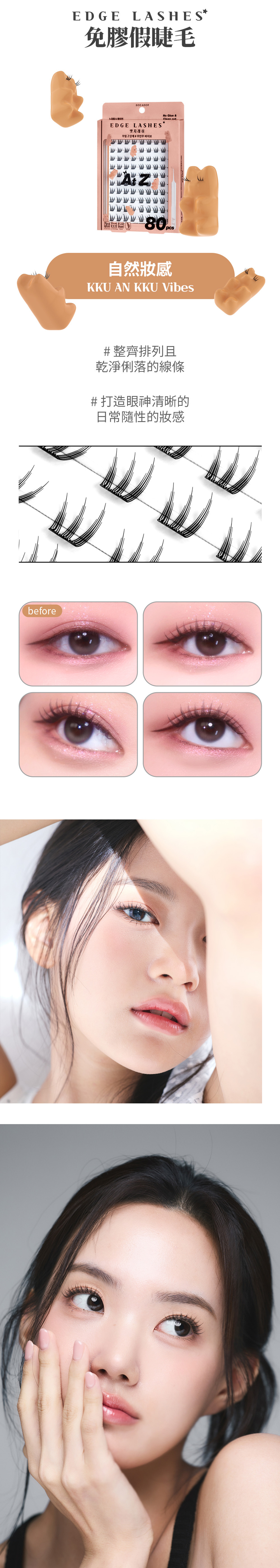 SOOADOR#Kku An Kku Vibes(自然妝感)