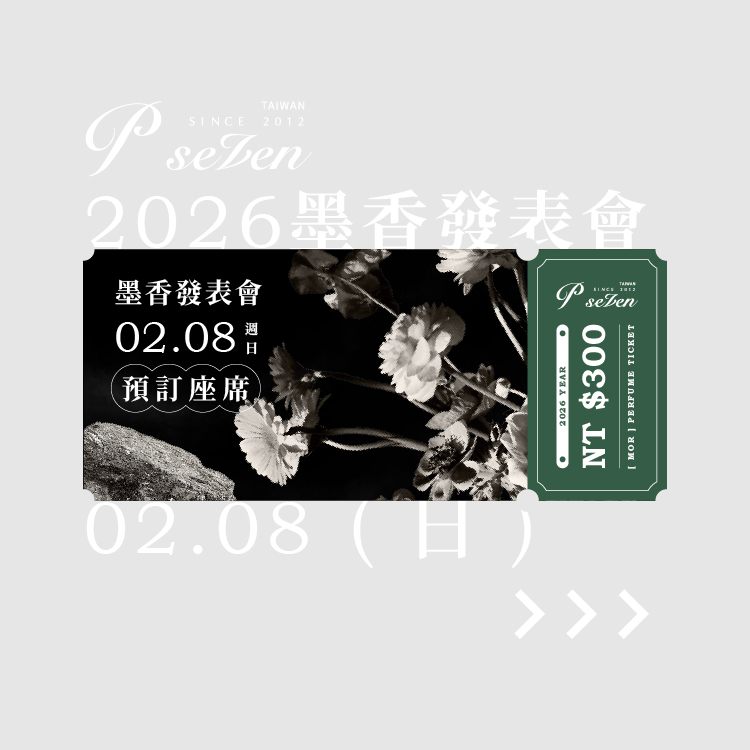 P.Seven 2026墨香發表會｜預訂座席 - 2/8 (日)