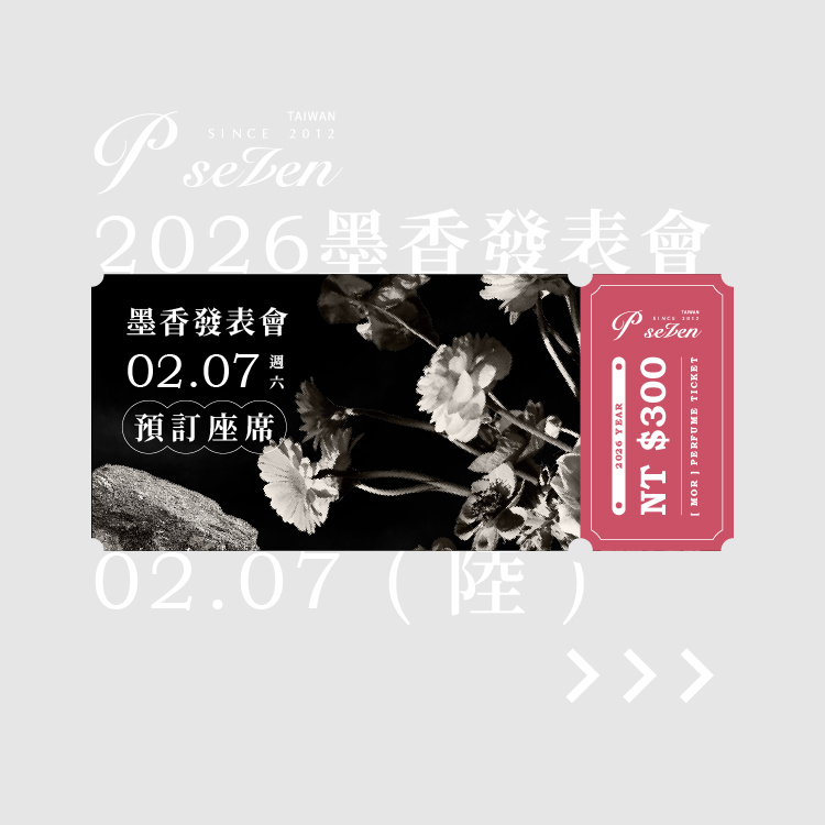 P.Seven 2026墨香發表會｜預訂座席 - 2/7 (六)