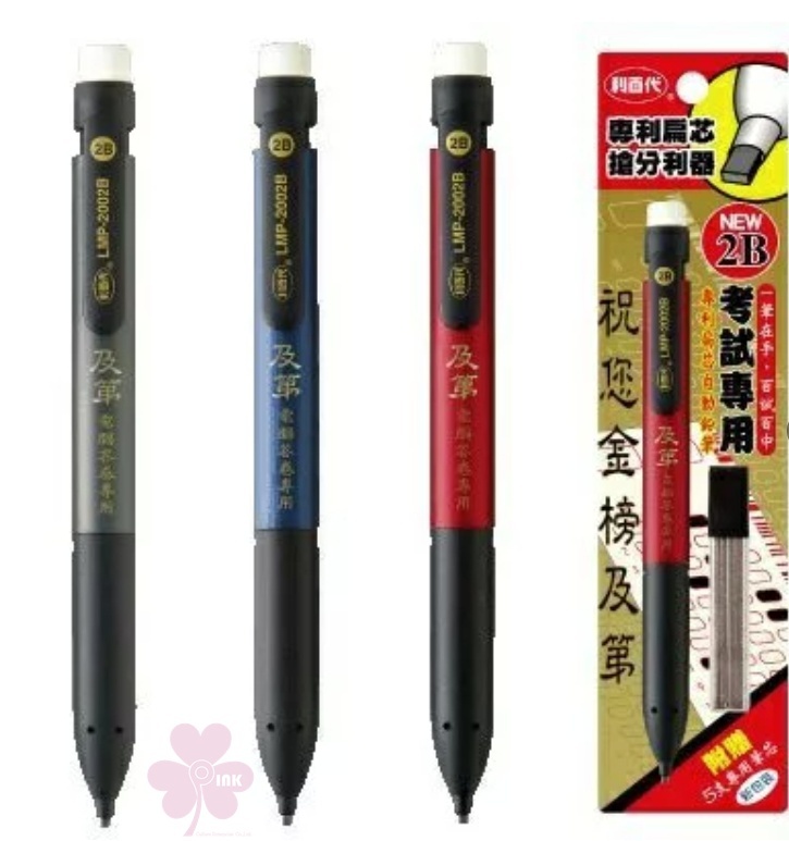 文具用品_及第電腦答卷專用2B扁芯自動鉛筆(顏色隨機)