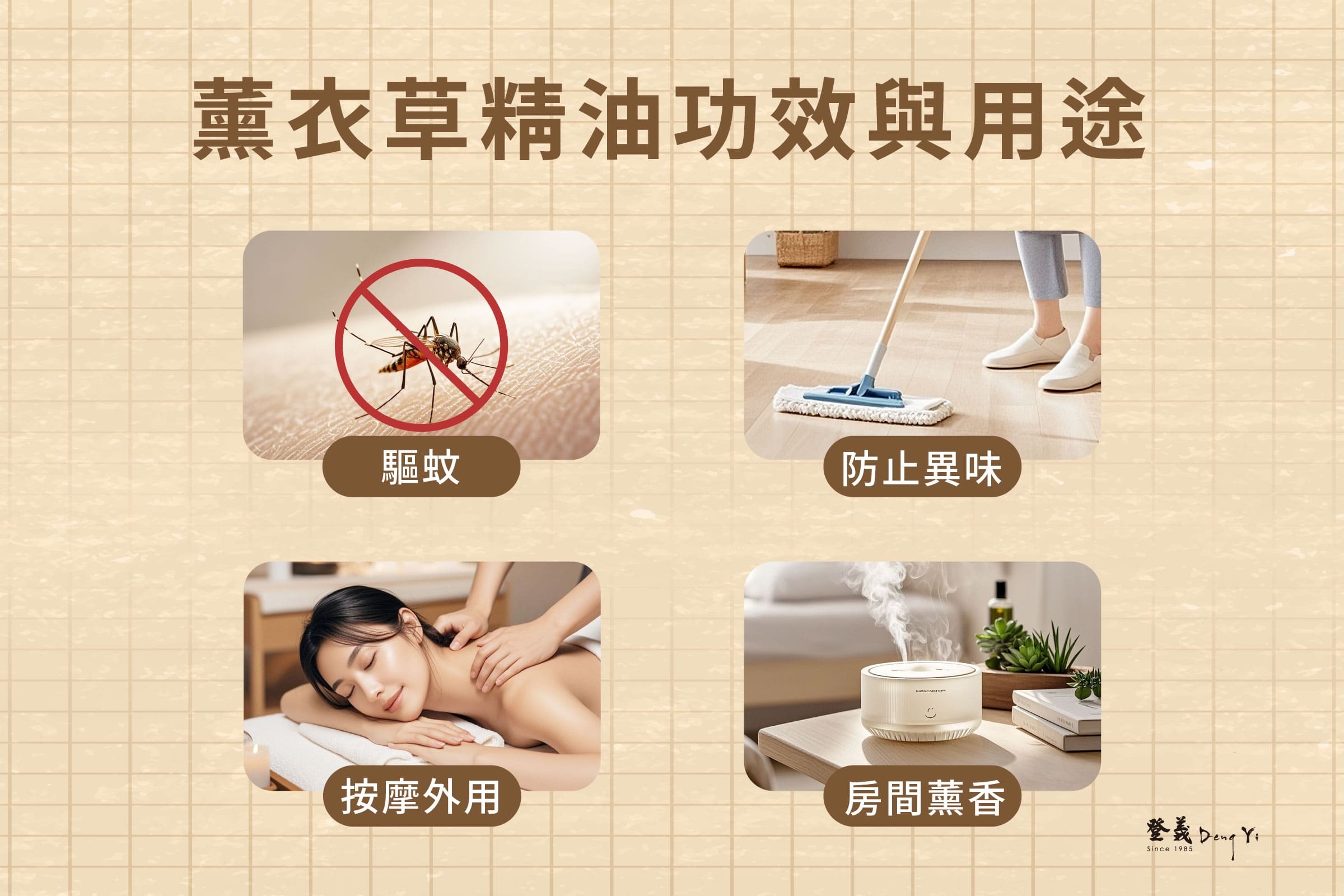 薰衣草精油功效與用途介紹