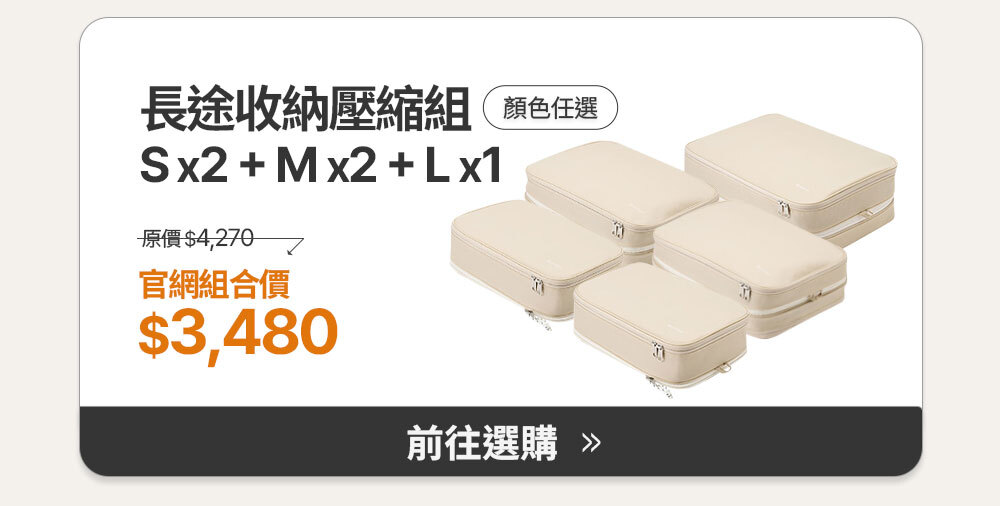 導購商品圖(CN)_04(2026新版)