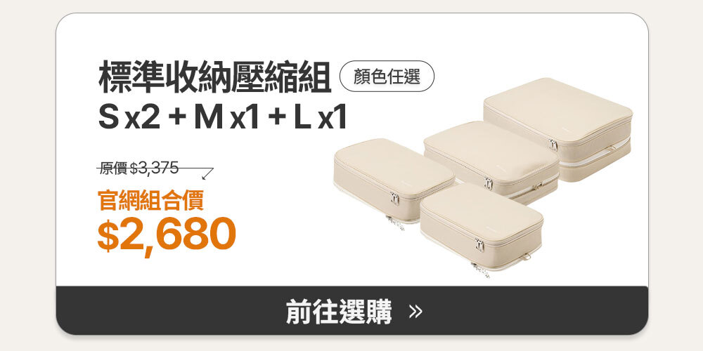 導購商品圖(CN)_03(2026新版)