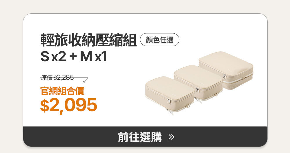 導購商品圖(CN)_02(2026新版)