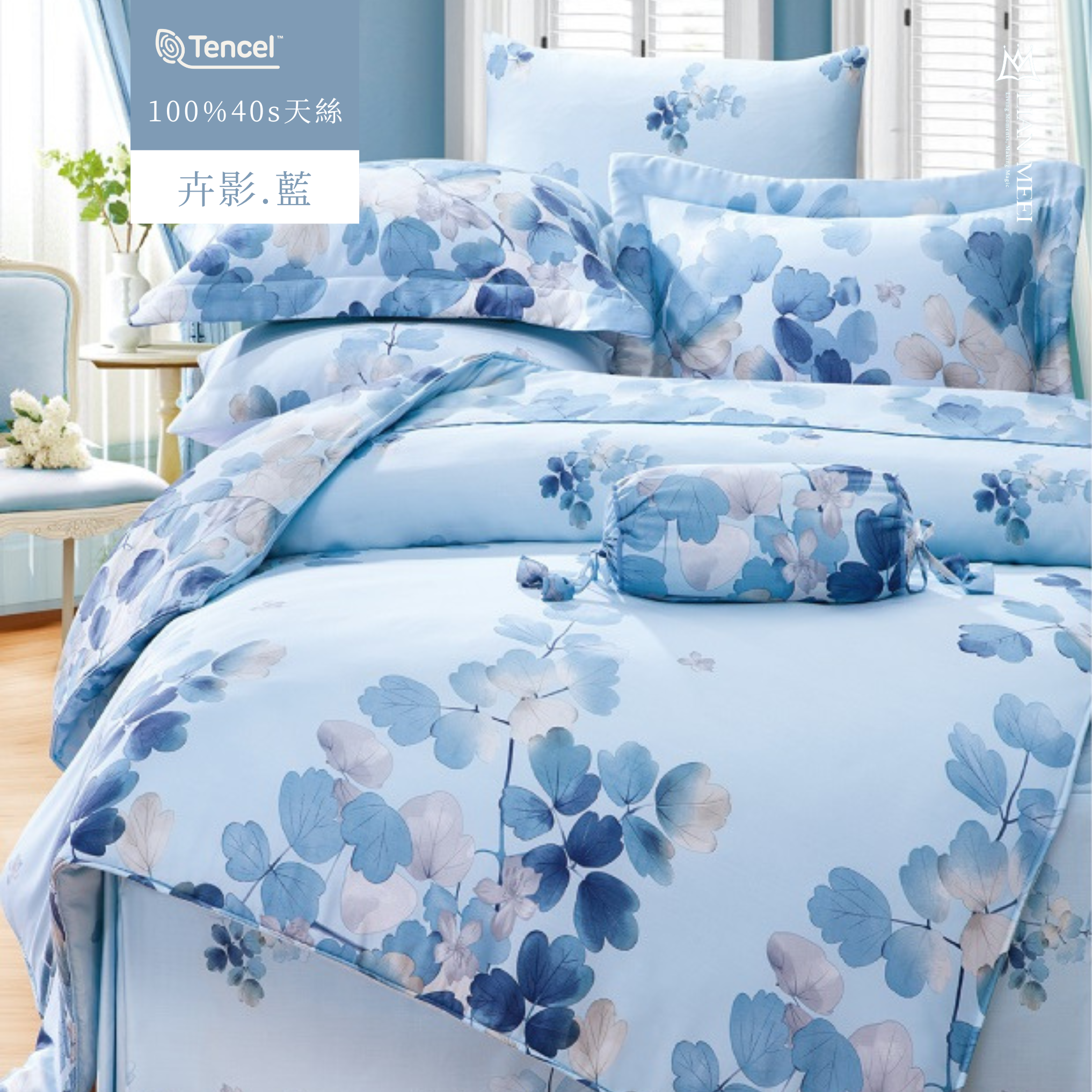 100%40支天絲|卉影-藍