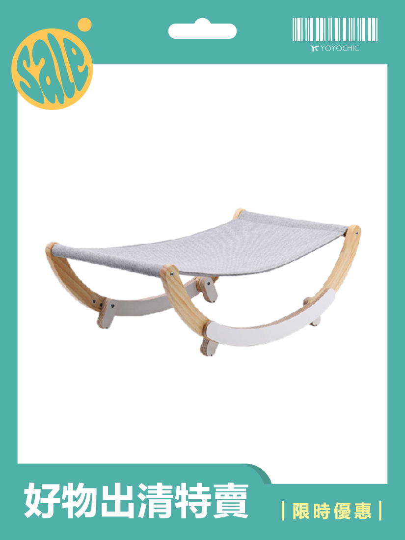 【福利品】喵仙兒-簡約寵物兩用搖籃吊床