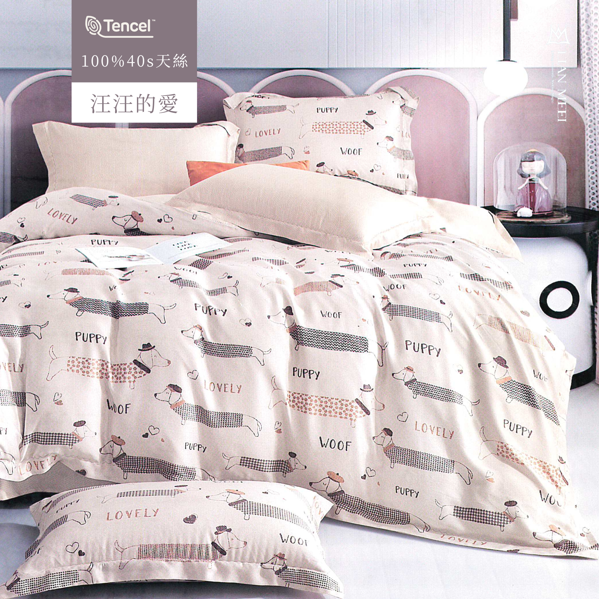 100%40支天絲|汪汪的愛|有單人