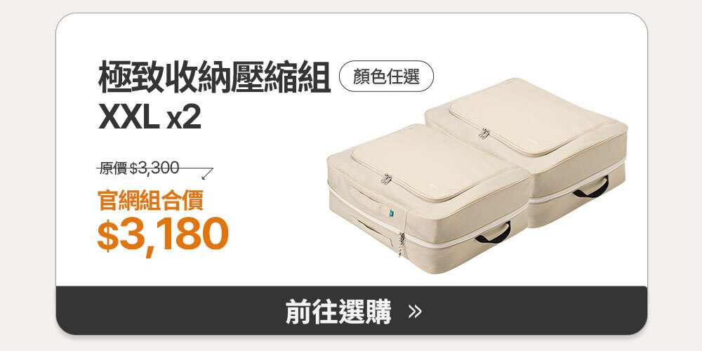 導購商品圖(CN)_03(2026新版)