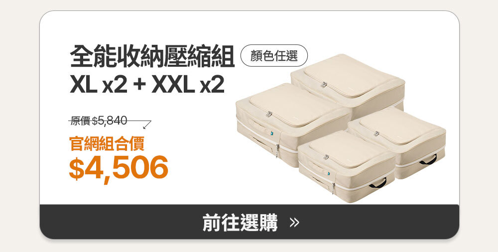 導購商品圖(CN)_04(2026新版)