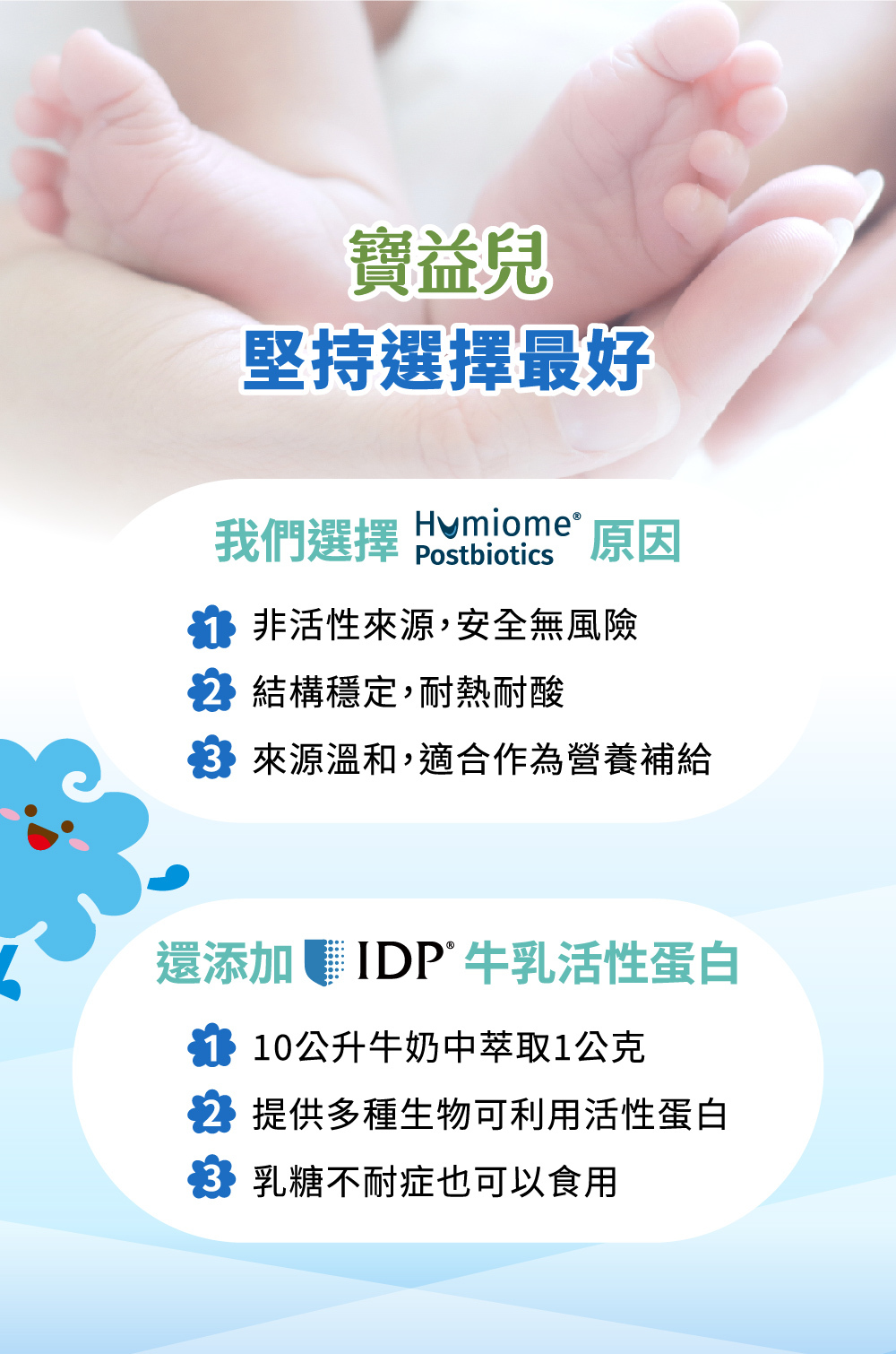 寶益兒秉持優質的原因