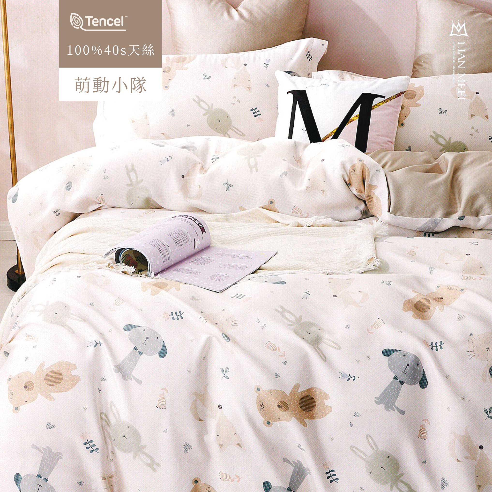 100%40支天絲|萌動小隊|有單人