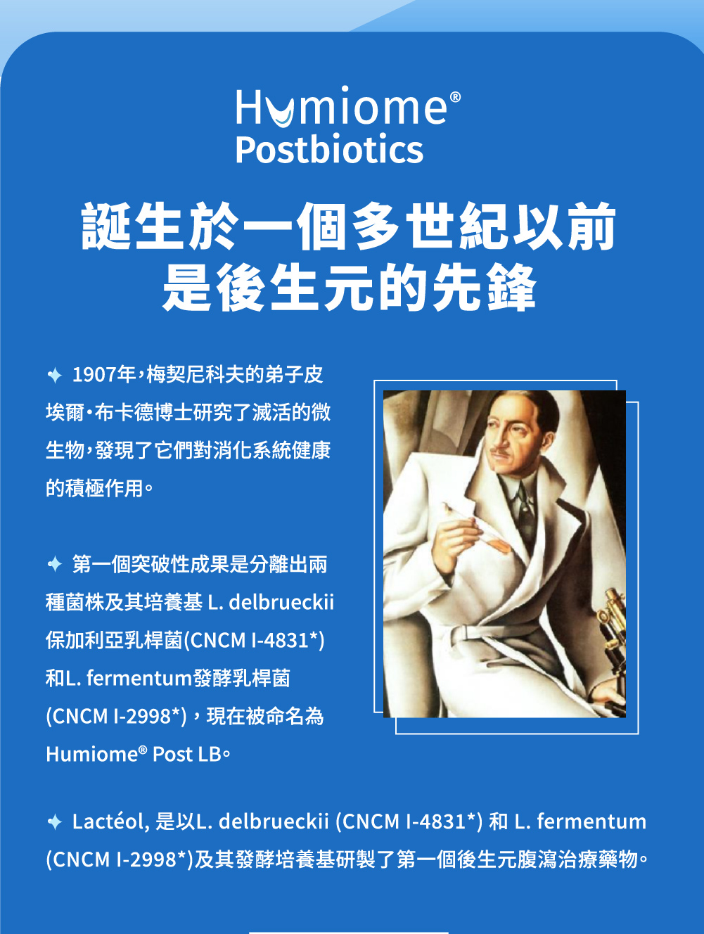 最早誕生的後生元