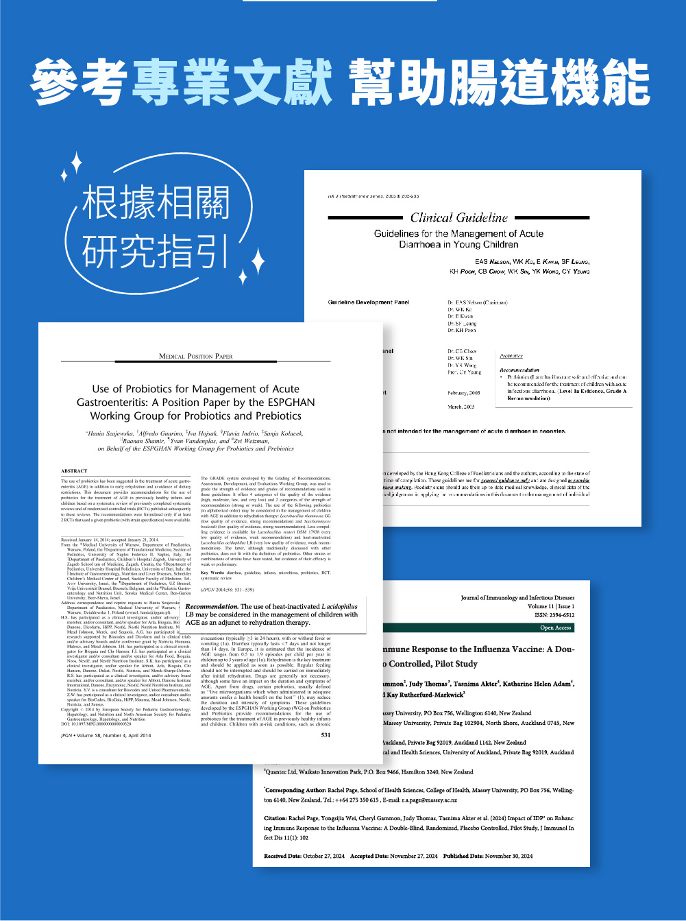 後生元的相關文獻說明