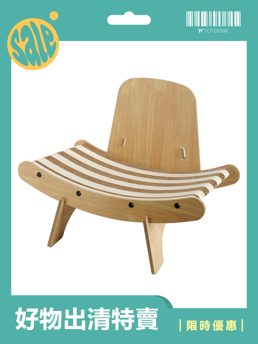 【福利品】喵仙兒-提拉米蘇實木貓抓床