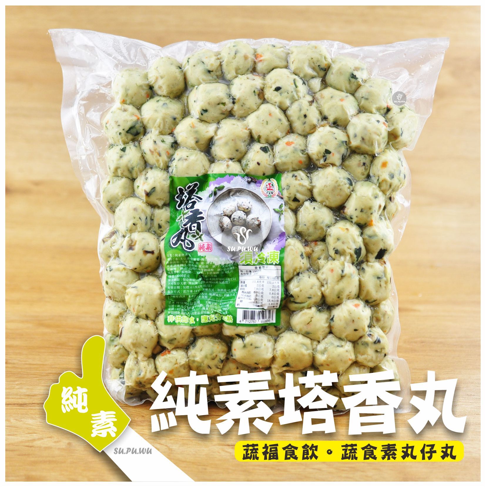 〔正永傳〕純素塔香丸【量販包】