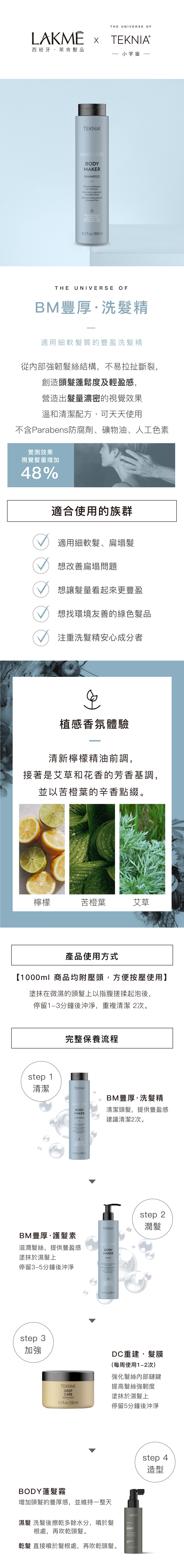 ▎產品特色： ✔ 深層滋養，修護乾躁髮質 ✔ 改善毛躁，提升髮絲彈性 ✔ 溫和配方，適合日常使用  ▎推薦對象： 細軟髮者  ▎使用方式： 洗髮後取適量護髮素均勻塗抹於髮中至髮尾，停留 2～3 分鐘後沖洗，讓髮絲重獲柔順與光澤  ▎保存方法： 請置於陰涼處，請勿直接陽光照射，以免變質。