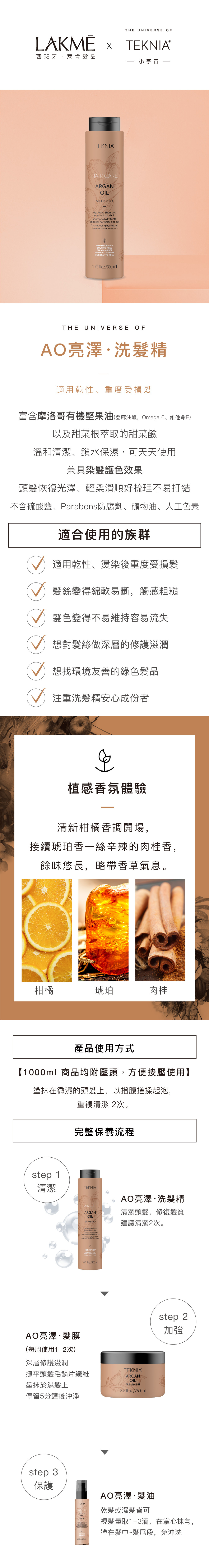 ▎產品特色： ✔ 提升髮絲亮澤感，改善黯沉髮質 ✔ 滋養髮絲，改善毛躁與打結情況 ✔ 溫和配方，適合日常使用  ▎推薦對象： 乾性、重度受損髮  ▎使用方式： 取適量洗髮精於濕髮上，輕輕按摩至起泡，沖洗乾淨，讓髮絲重獲亮澤與柔順  ▎保存方法： 請置於陰涼處，請勿直接陽光照射，以免變質。