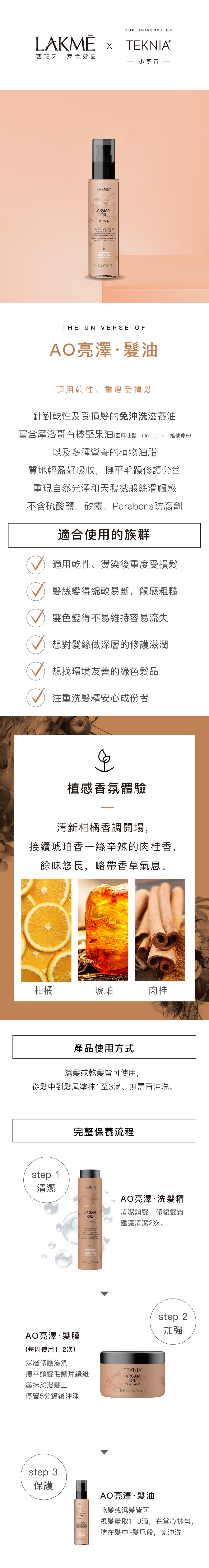 ▎產品特色： ✔ 深層滋養，修護乾性髮質 ✔ 提升髮絲亮澤感，改善黯沉髮質 ✔ 溫和配方，適合日常使用  ▎推薦對象： 乾性、重度受損髮  ▎使用方式： 洗髮後取適量髮膜均勻塗抹於髮中至髮尾，停留 5～10 分鐘後沖洗，讓髮絲重獲亮澤與柔順  ▎保存方法： 請置於陰涼處，請勿直接陽光照射，以免變質。