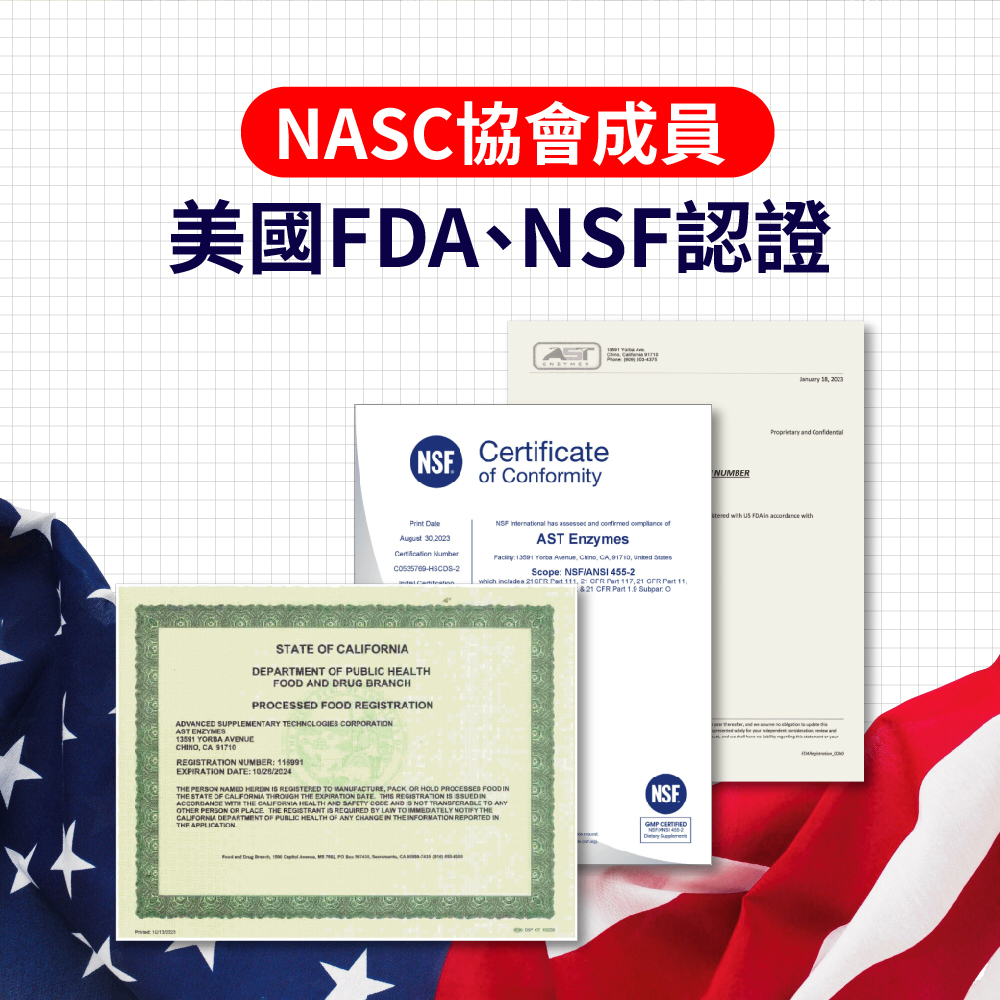 益生菌原廠符合FDA註冊規範並通過NSF品質與製造管理系統之說明圖