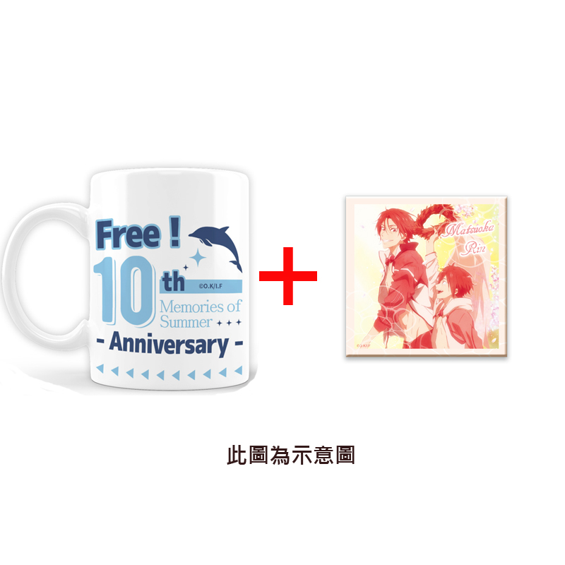 Free! 下午茶套組