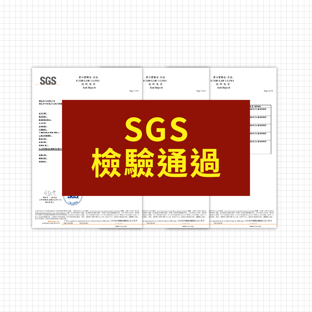 威旺天竺鼠腸胃二菌SGS檢測報告示意圖,產品通過第三方安全與品質檢測
