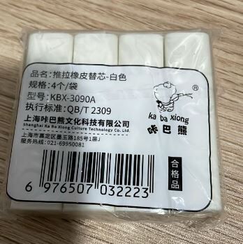 咔吧熊 橡皮 1套4个