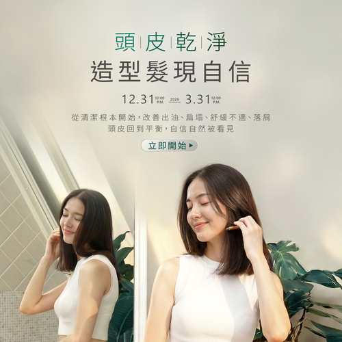 官網活動_主視覺