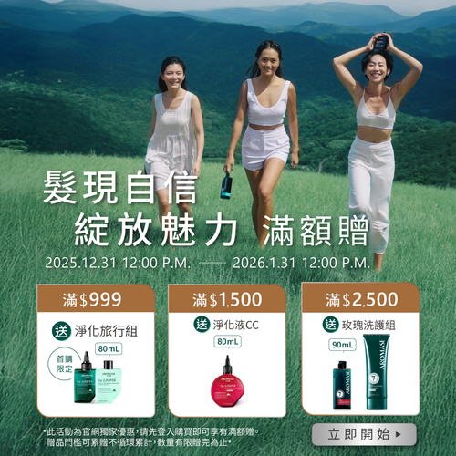 官網活動_滿額贈