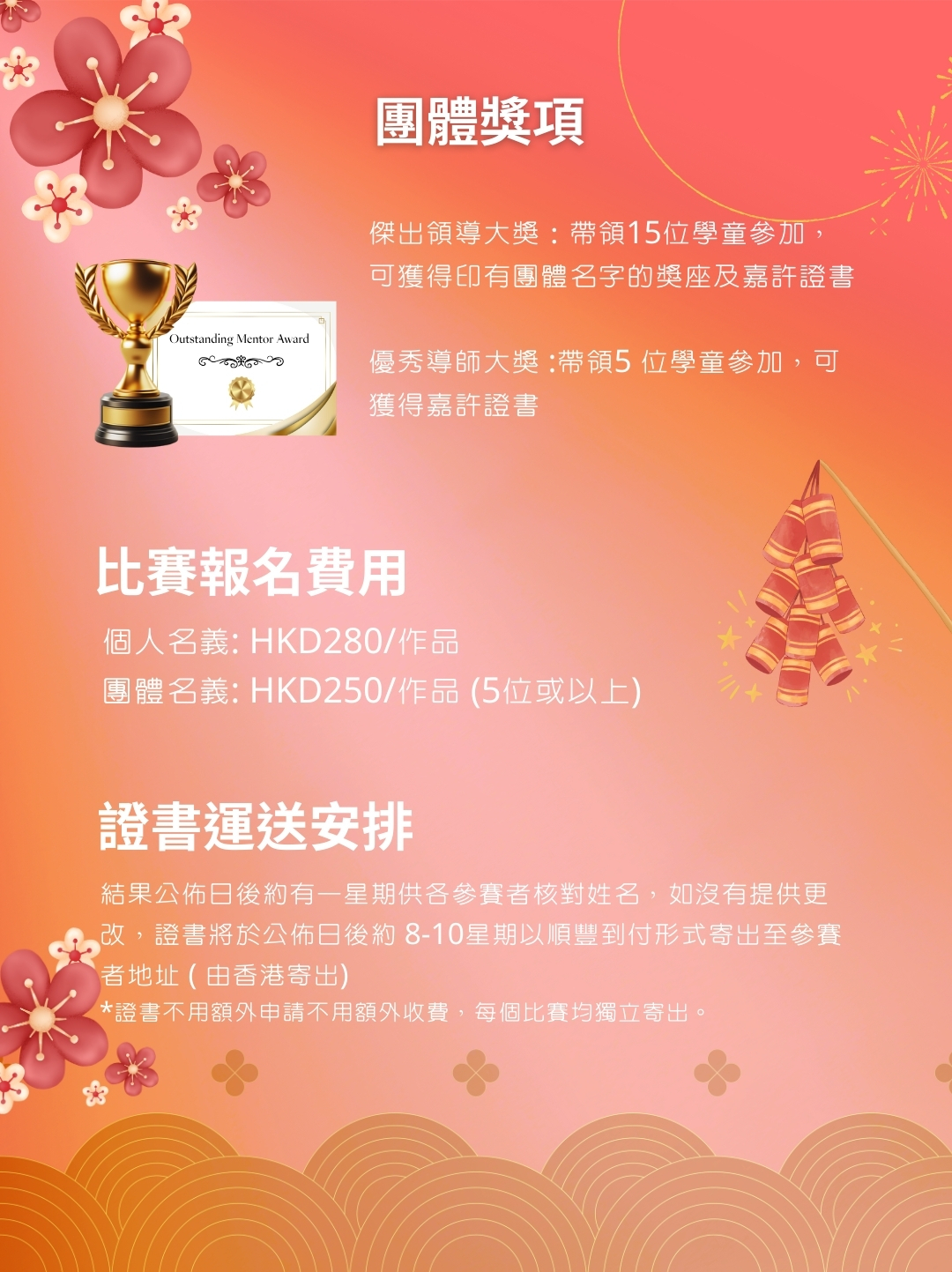 New Year Coloring Competition 2026比賽章程4