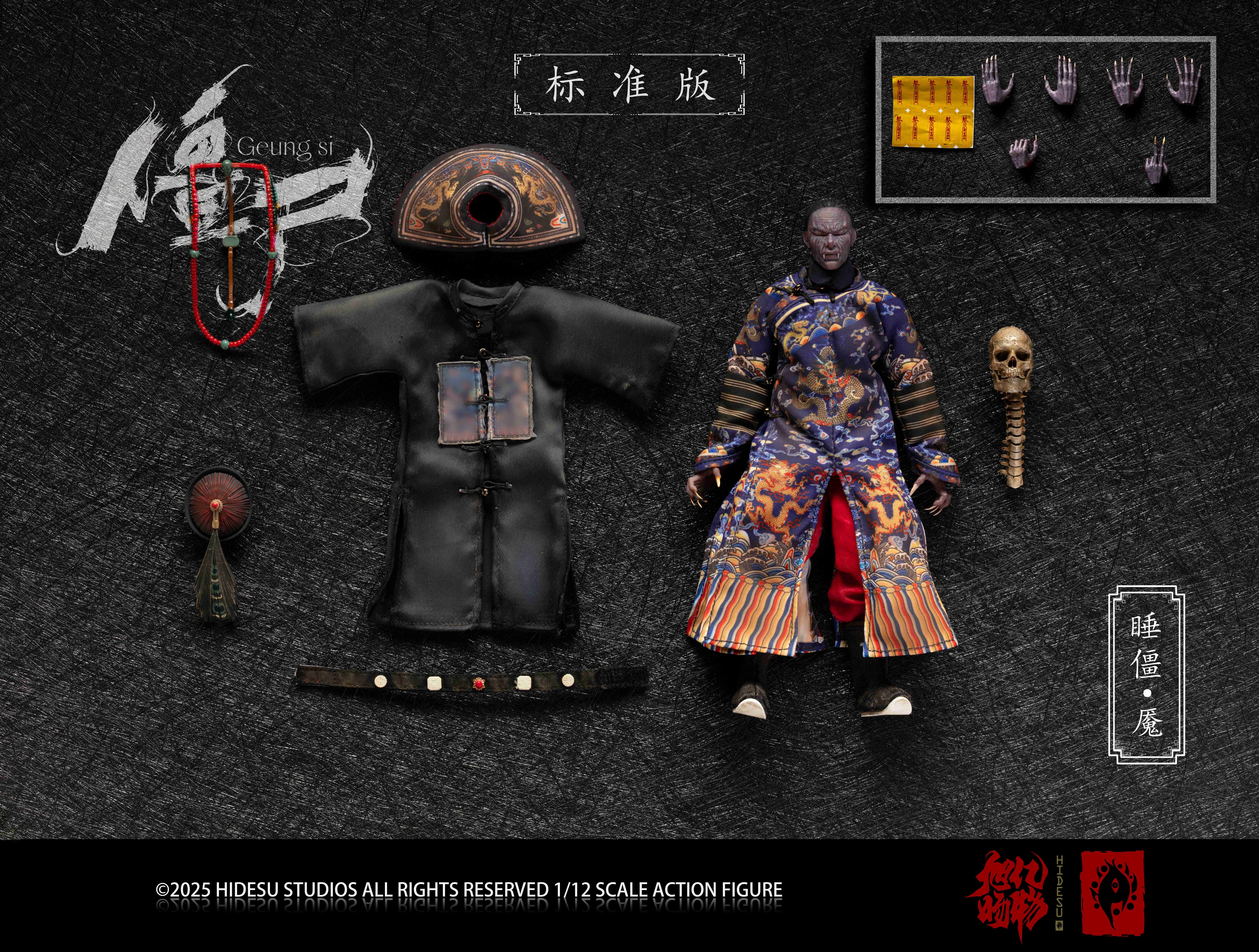 [訂金]旭暘億物 殭屍武將系 殭屍文官系 睡僵《魇》1/12 可動人偶兵人