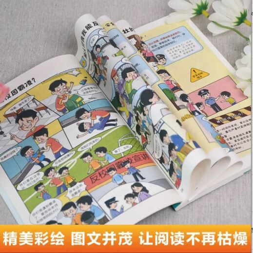 漫画 自律改变命运