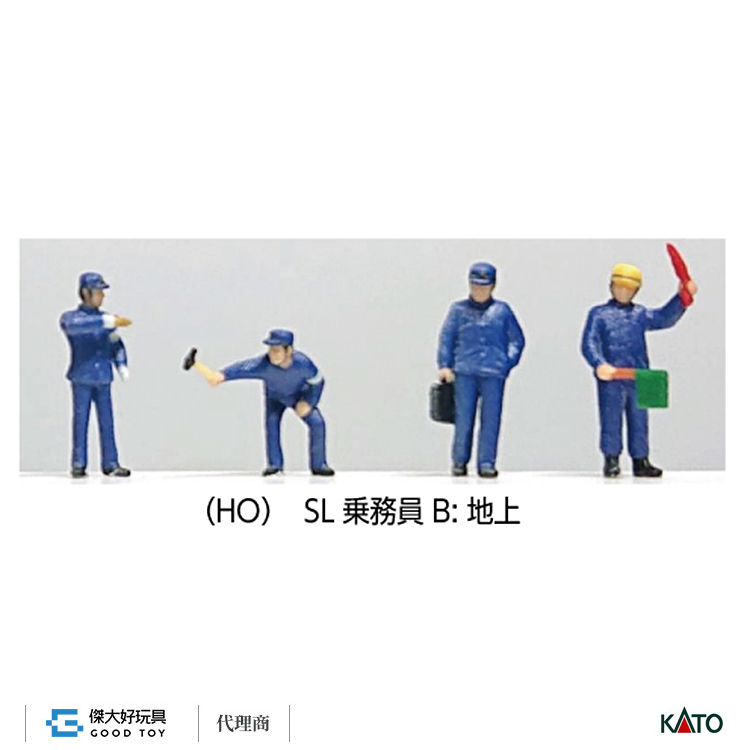 KATO 6-534 (HO) 人偶 SL乘務員 B：地勤