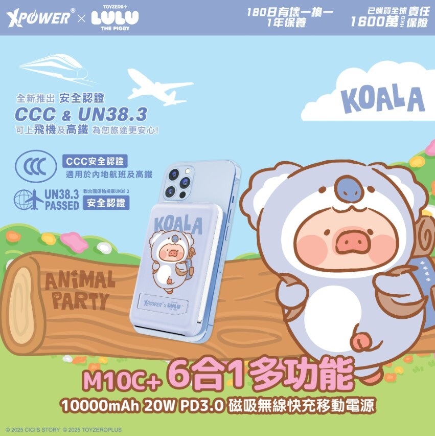(3C認證)XPower x 罐頭豬LuLu🐷M10C+ 6合1 10000mAh多功能迷你20W PD3.0+ 磁吸無線快充移動電源 (樹熊)