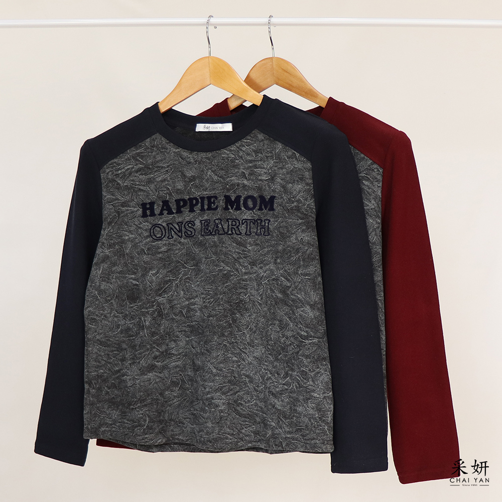 絨布燙印刷絨保暖長袖上衣