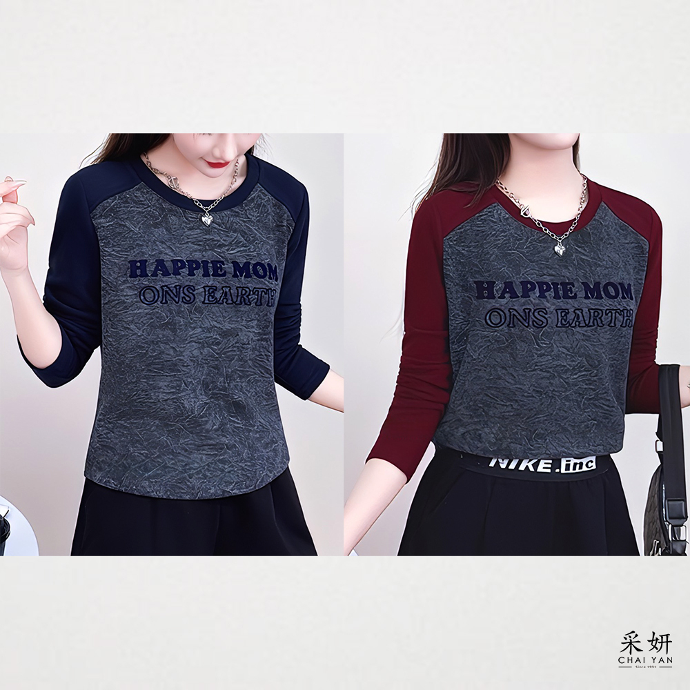 絨布燙印刷絨保暖長袖上衣