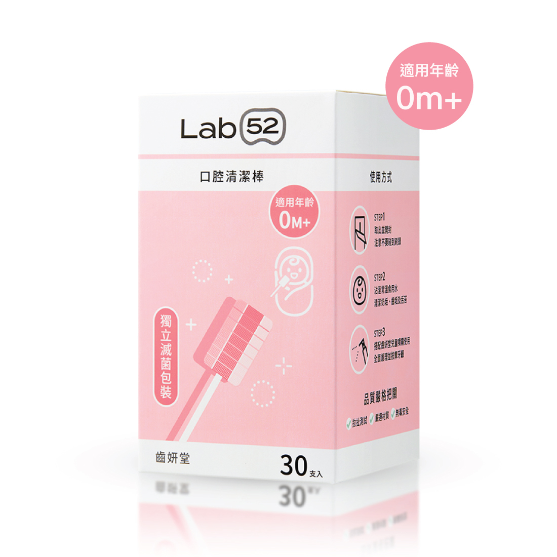 Lab52 齒妍堂 兒童口腔清潔棒 -  0m+/30支