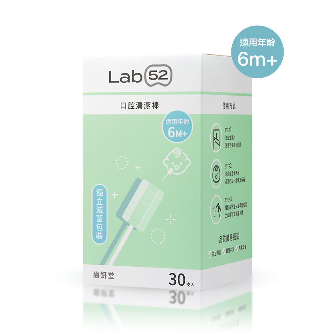 Lab52 齒妍堂 兒童口腔清潔棒 -  6m+/30支