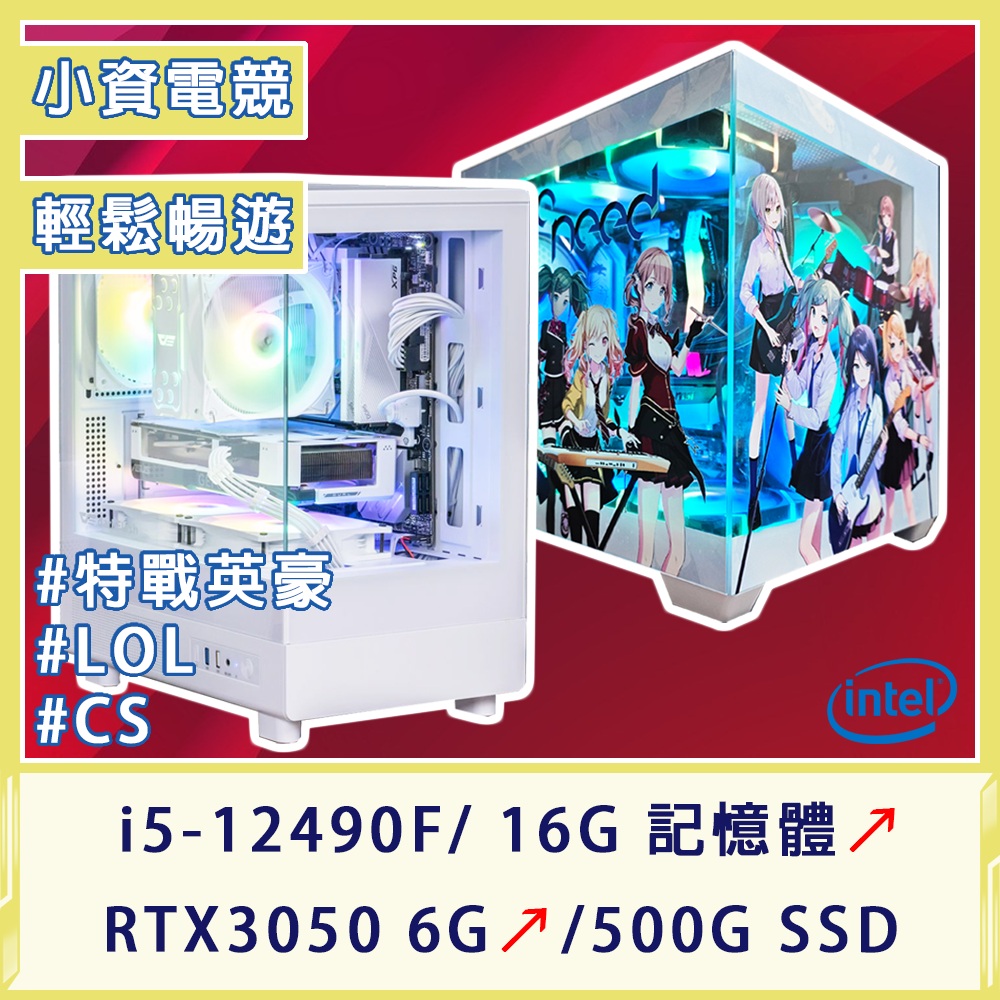 【小資電競】INTEL一號餐