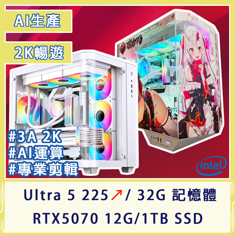 【2K暢遊】INTEL四號餐