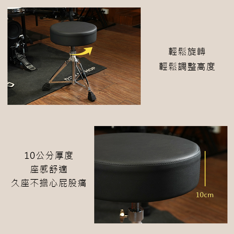 爵士鼓椅 電子鼓椅 鼓椅 旋轉鼓椅 10cm厚墊 可調整高低 DTS140