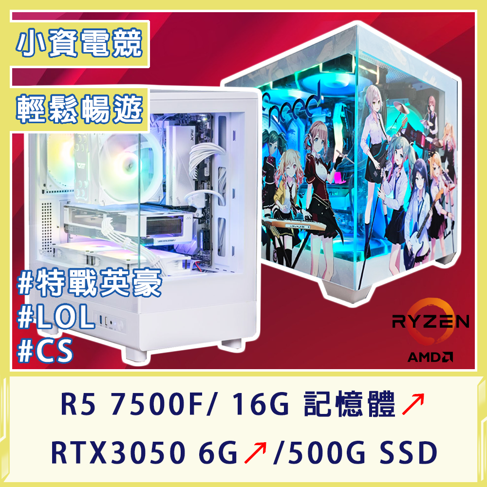 【小資電競】AMD一號餐